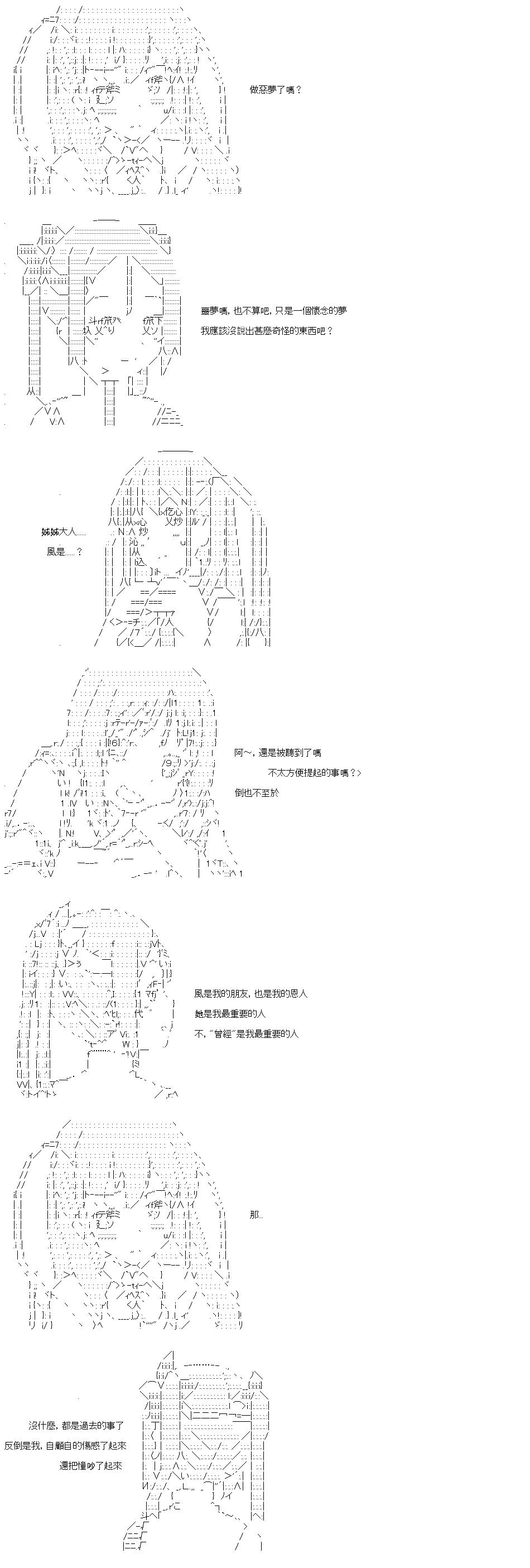 勇者三好夏凛似乎要踏上凯旋的样子漫画,第34话 异世界魔法2图