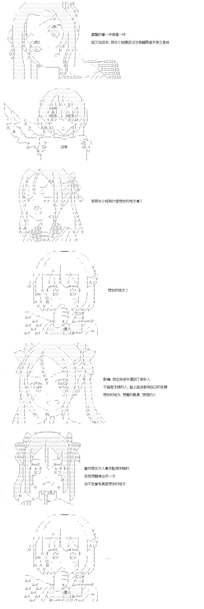 勇者三好夏凛似乎要踏上凯旋的样子漫画,第35话 人类2图