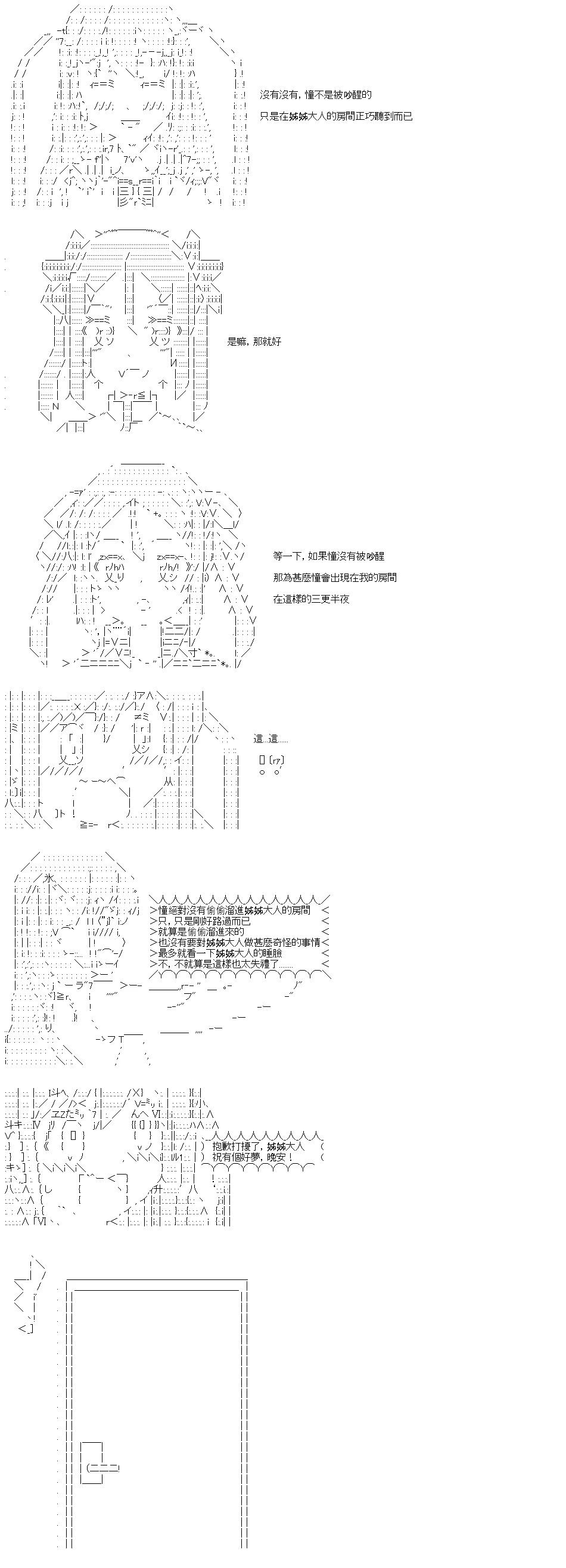 勇者三好夏凛似乎要踏上凯旋的样子漫画,第34话 异世界魔法3图