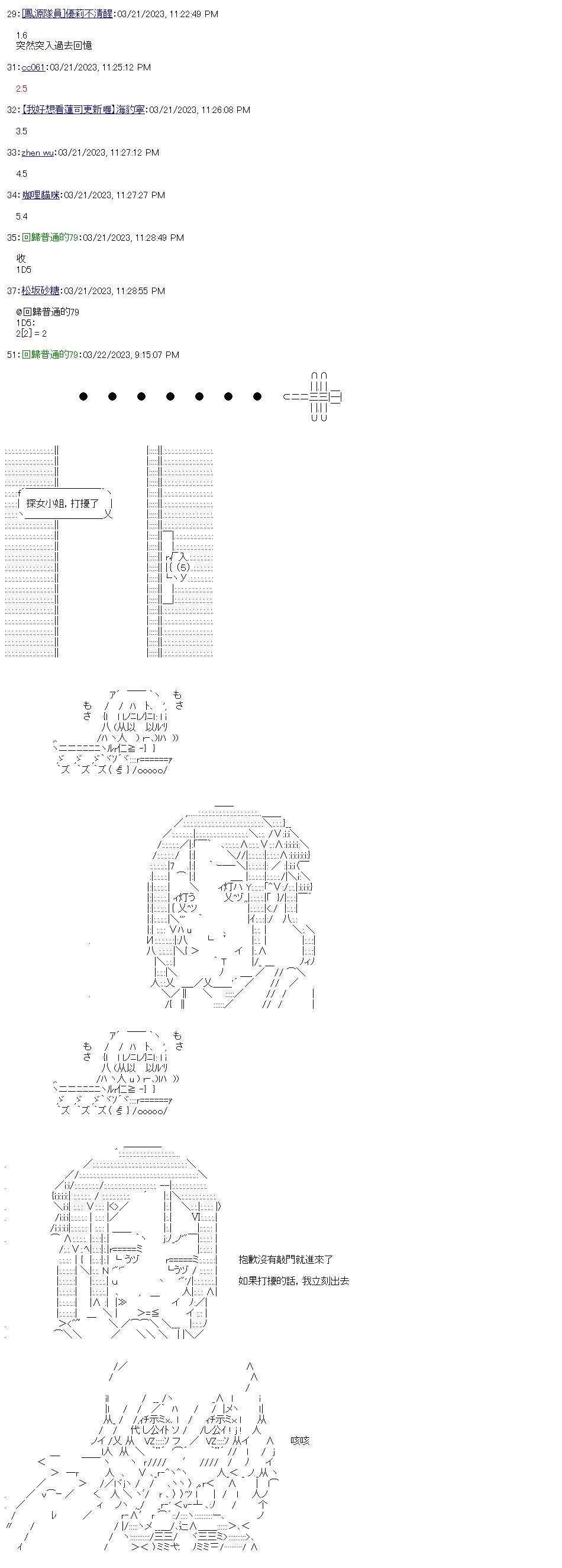 勇者三好夏凛似乎要踏上凯旋的样子漫画,第34话 异世界魔法5图
