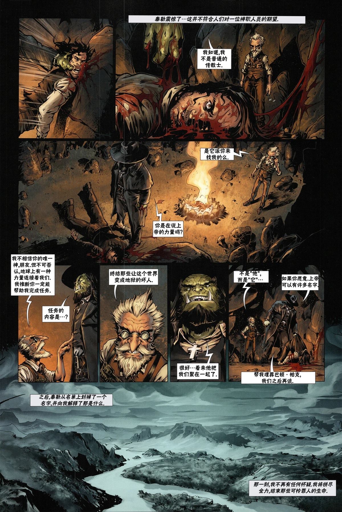 奇幻西部漫画,第6.1话5图