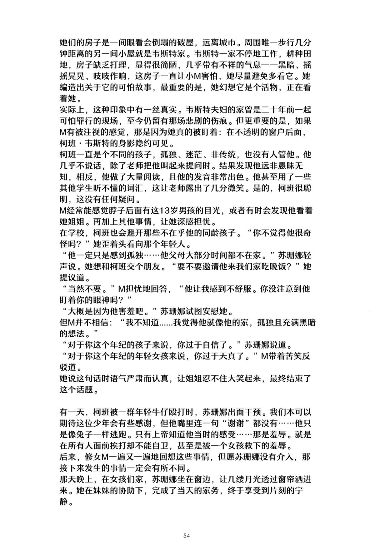 奇幻西部漫画,第5.2话2图