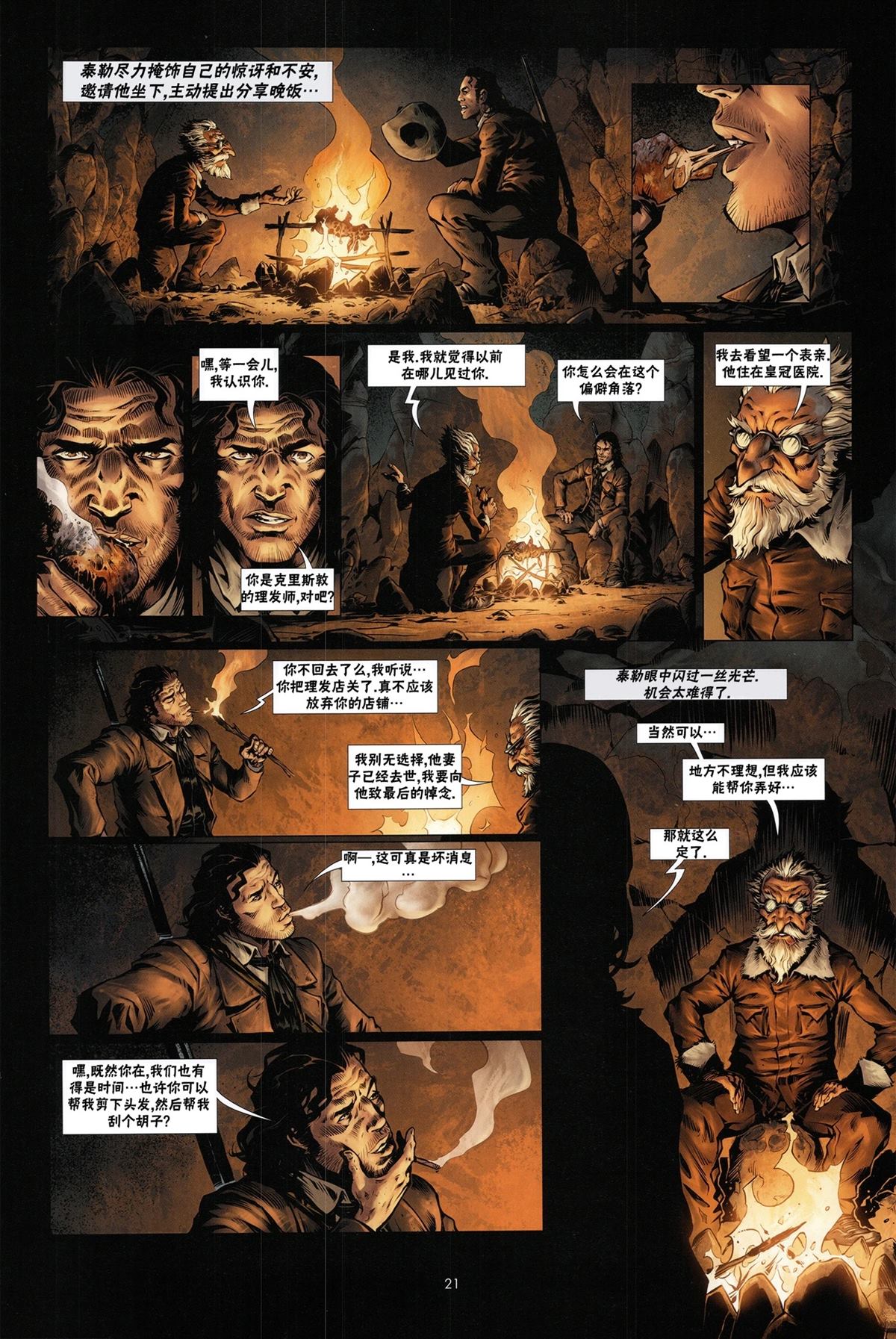 奇幻西部漫画,第6.1话1图