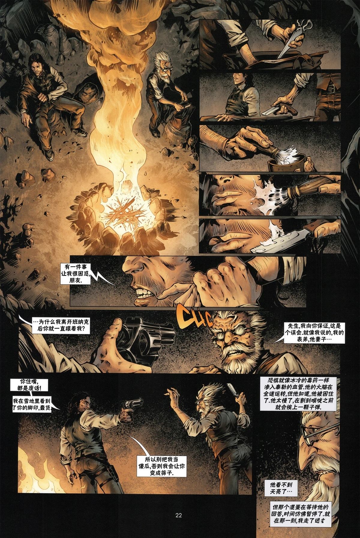 奇幻西部漫画,第6.1话2图