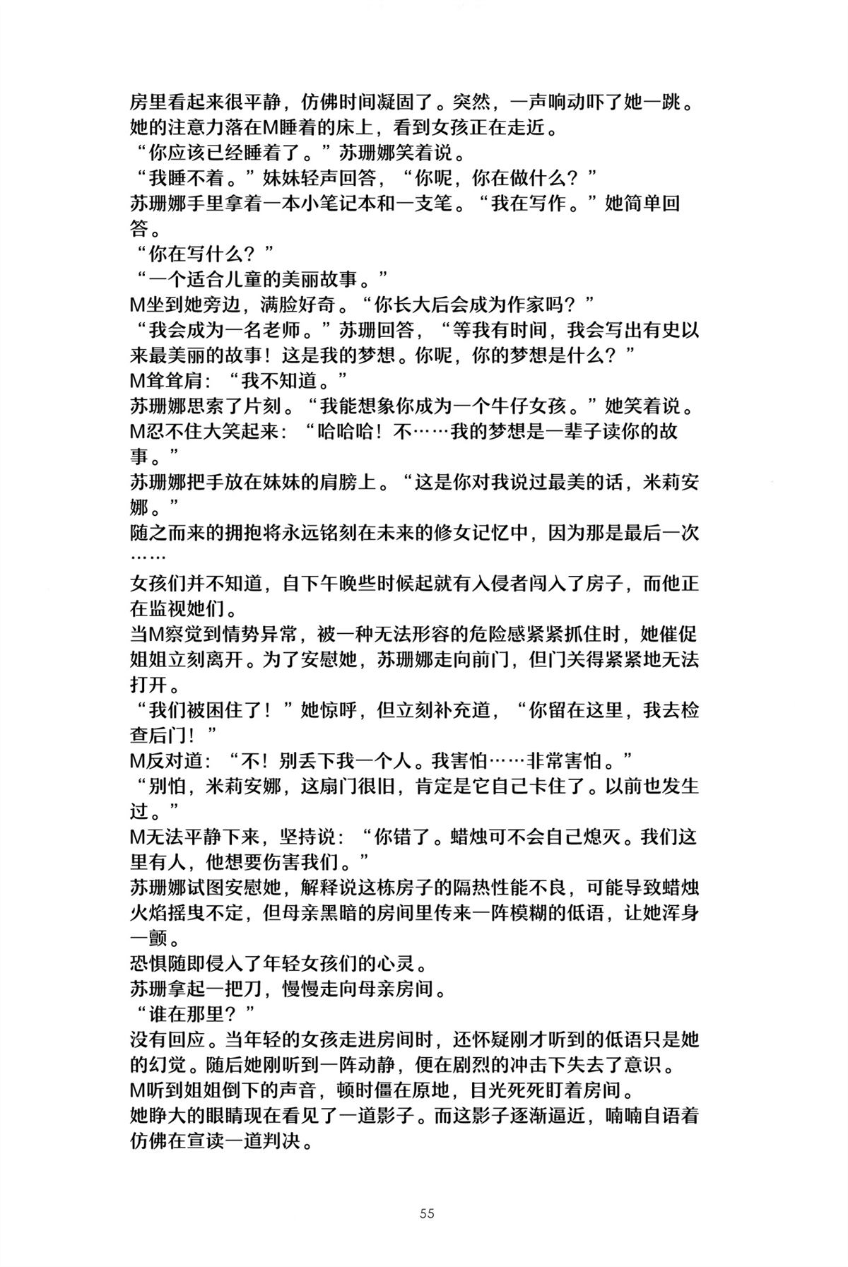 奇幻西部漫画,第5.2话3图