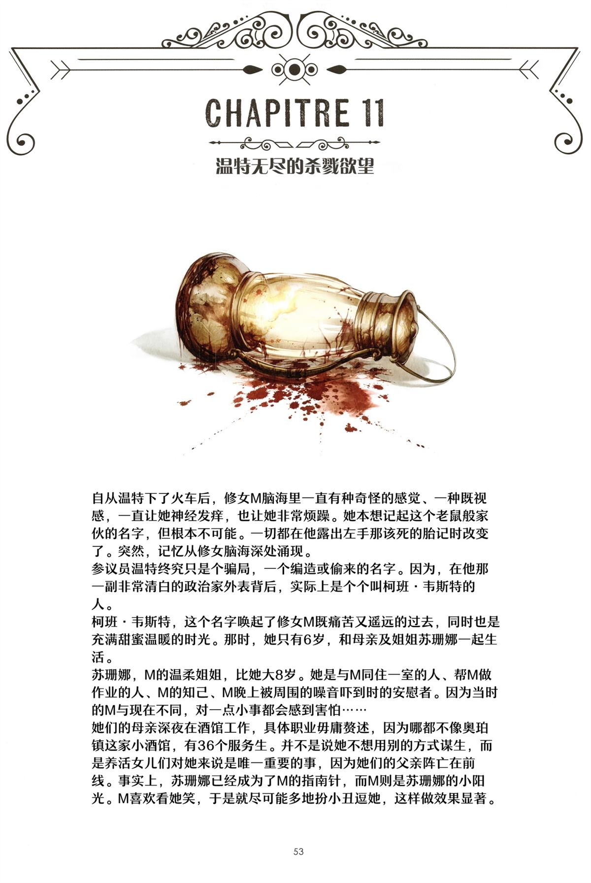 奇幻西部漫画,第5.2话1图