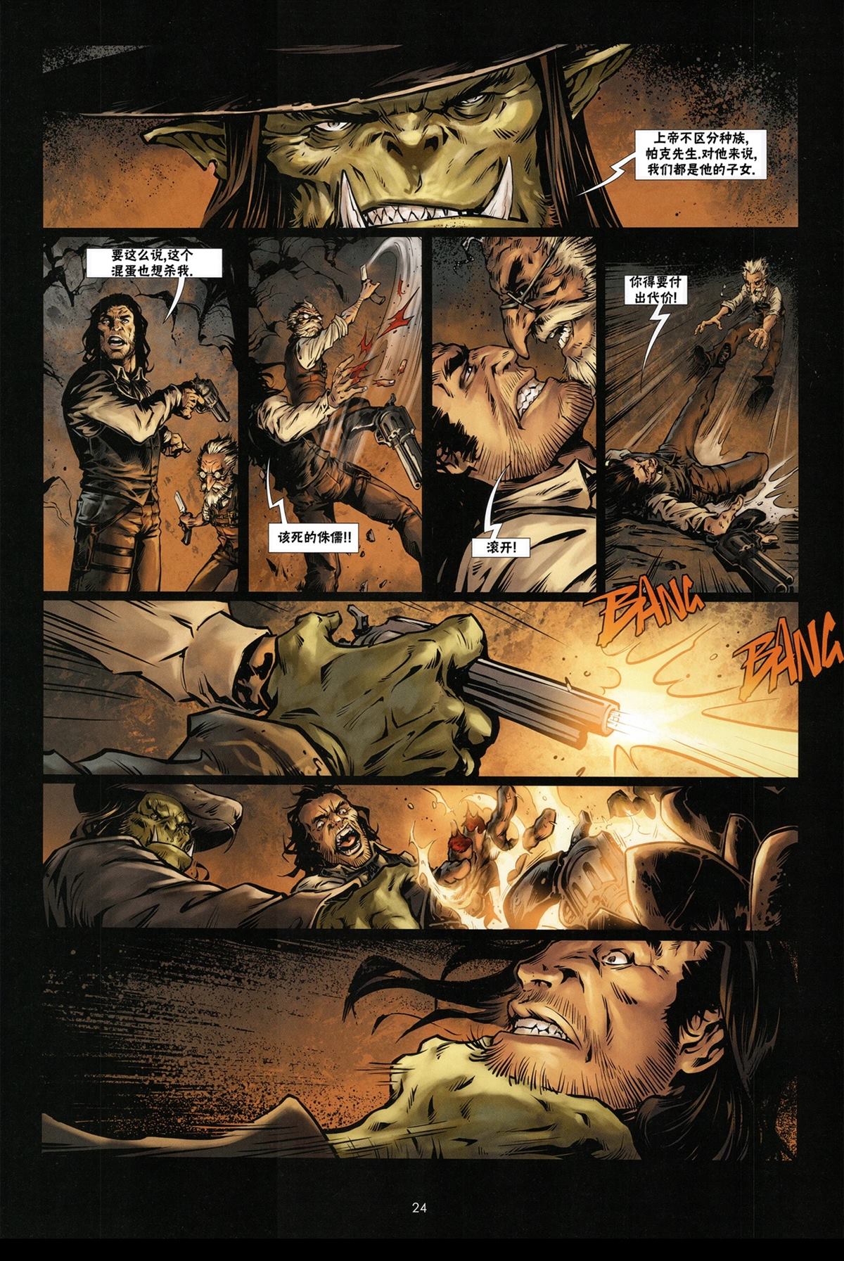 奇幻西部漫画,第6.1话4图