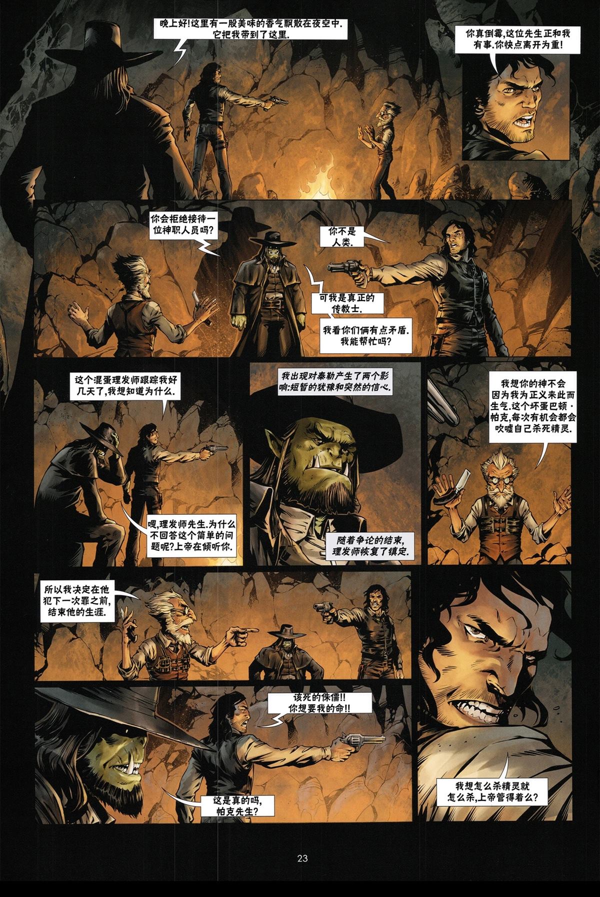 奇幻西部漫画,第6.1话3图