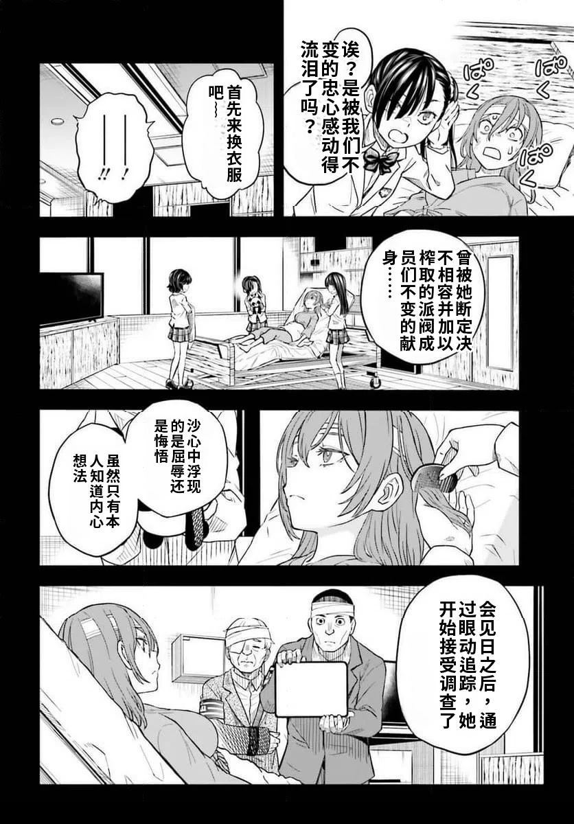 某科学的超电磁炮观免费在线观看漫画,第168话5图