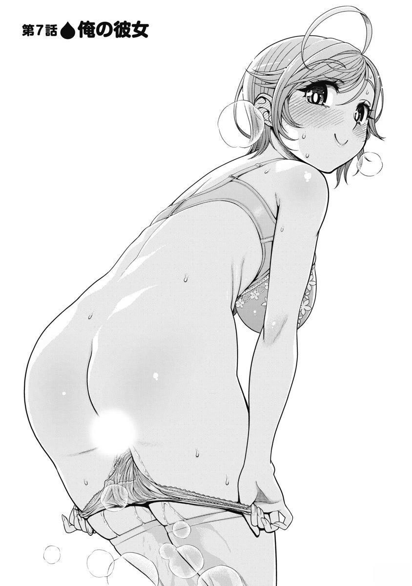 喜极而溺漫画,第7话3图