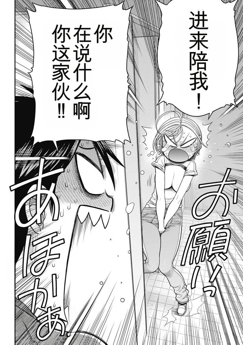 喜极而溺漫画,第7话4图