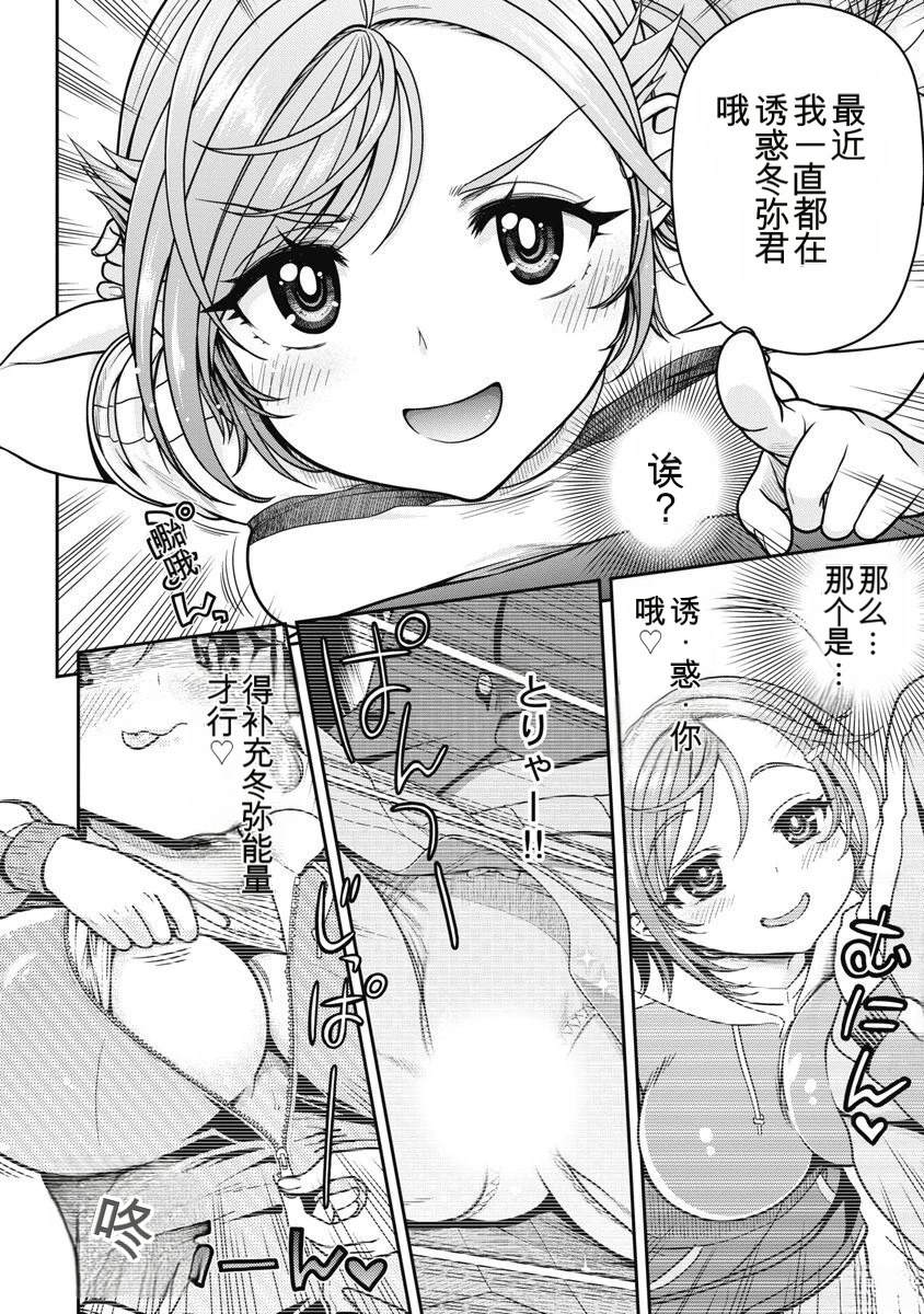 喜极而溺漫画,第7话1图