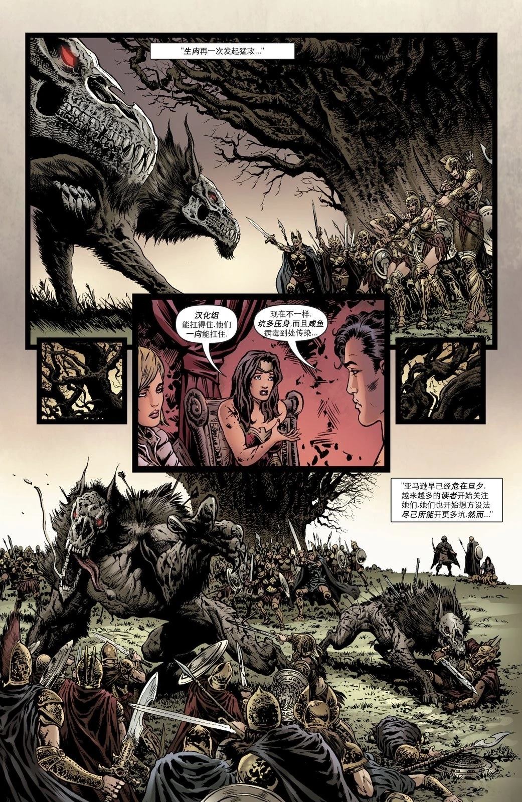 戴安娜与英雄之旅漫画,第2话1图