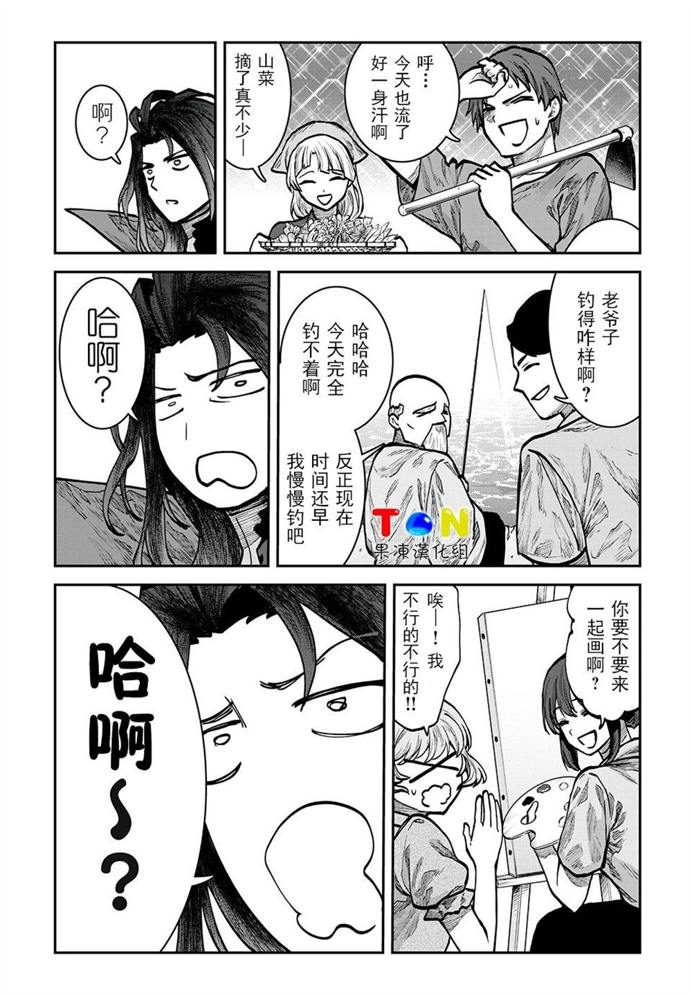 罪纹传说~咎我人的罪歌漫画,第20话3图