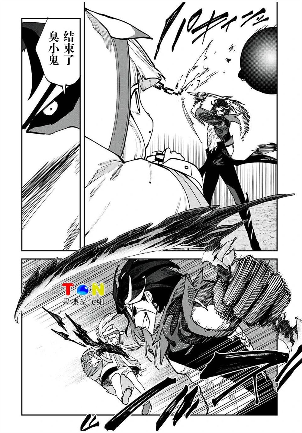 罪纹传说~咎我人的罪歌漫画,第25话3图