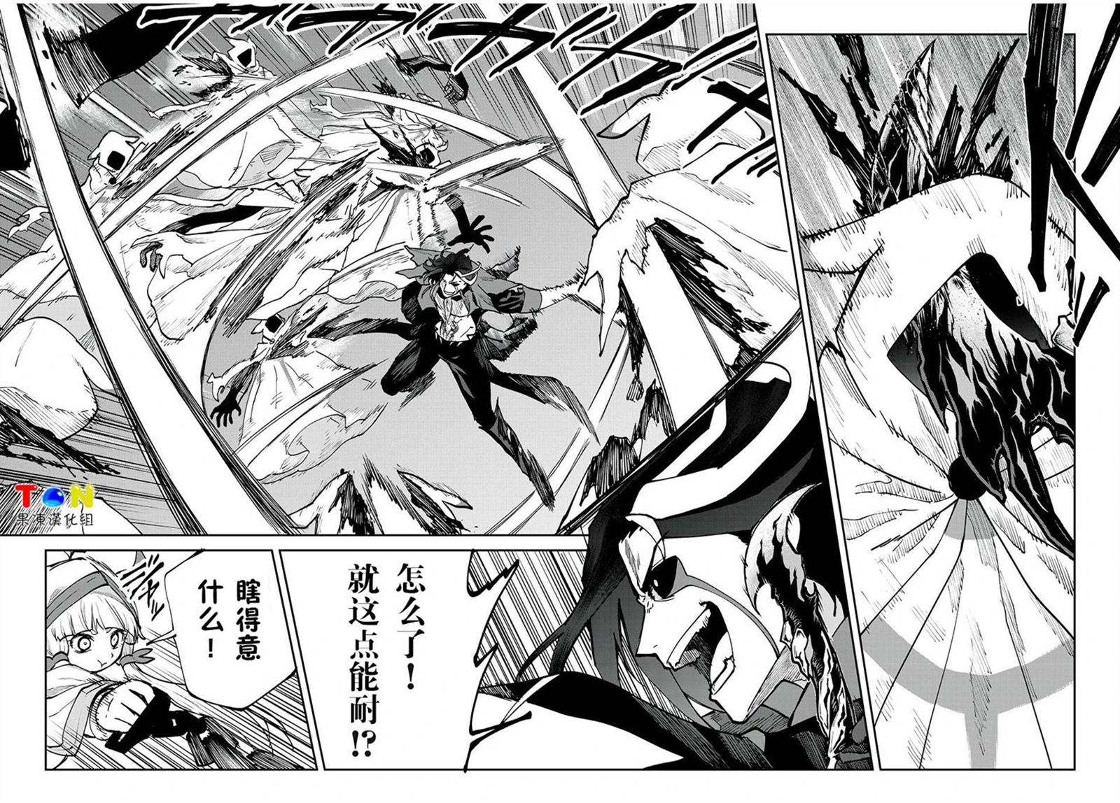 罪纹传说~咎我人的罪歌漫画,第25话2图