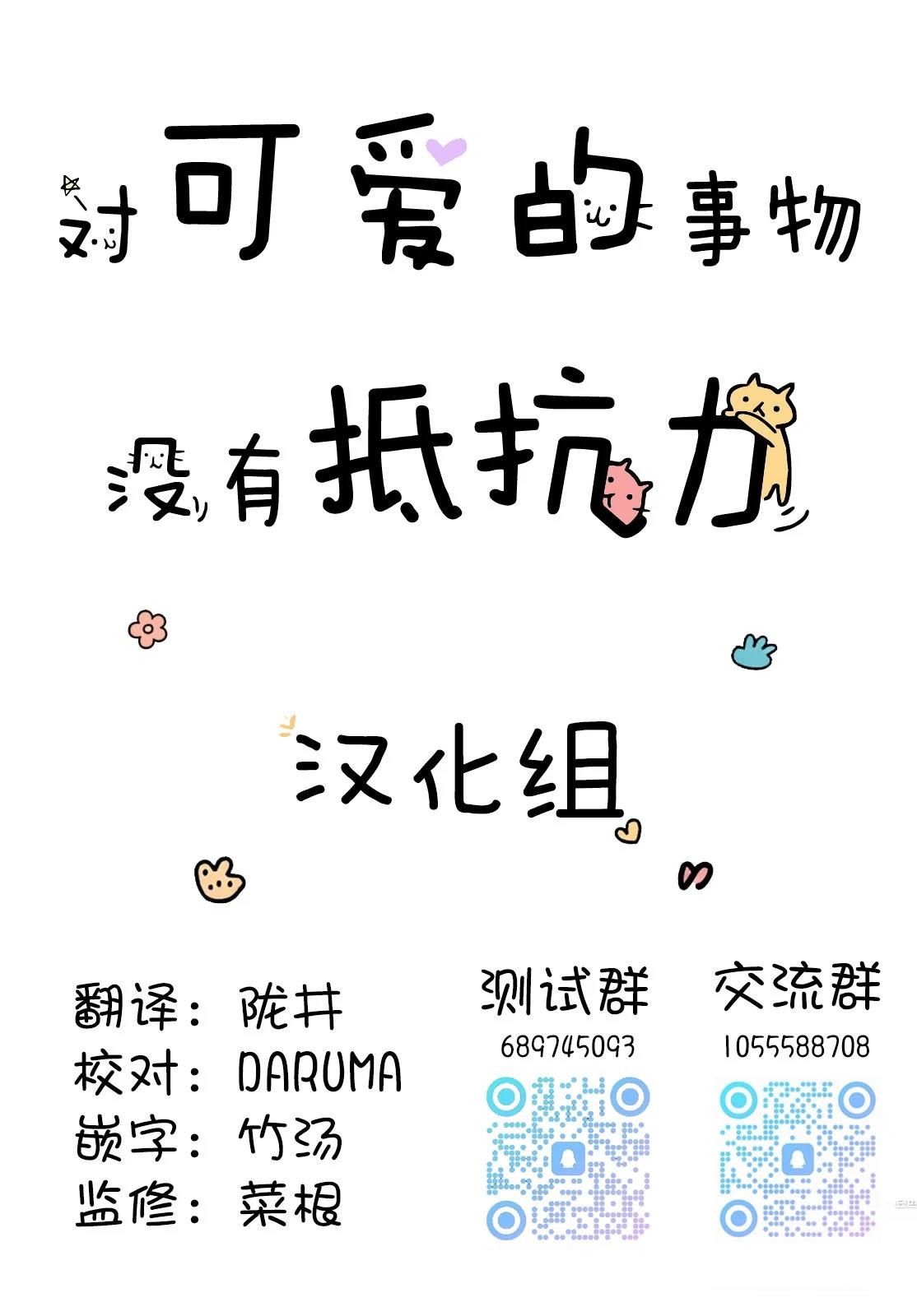 为你而存的100%湿度漫画,第17话5图