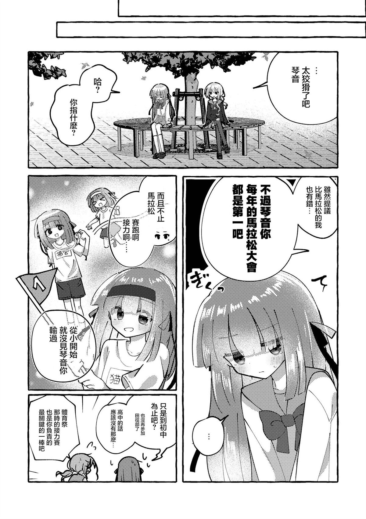 不选幼驯染的家伙都是OO!漫画,第5话5图