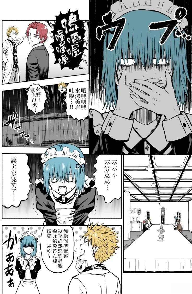 大家一起揪出谁才是真凶的嫌疑剧场漫画,第7话3图