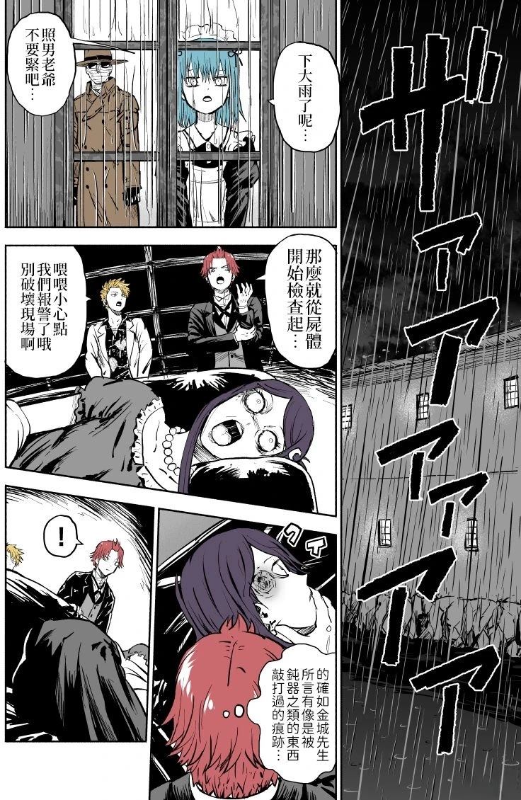 大家一起揪出谁才是真凶的嫌疑剧场漫画,第6话1图