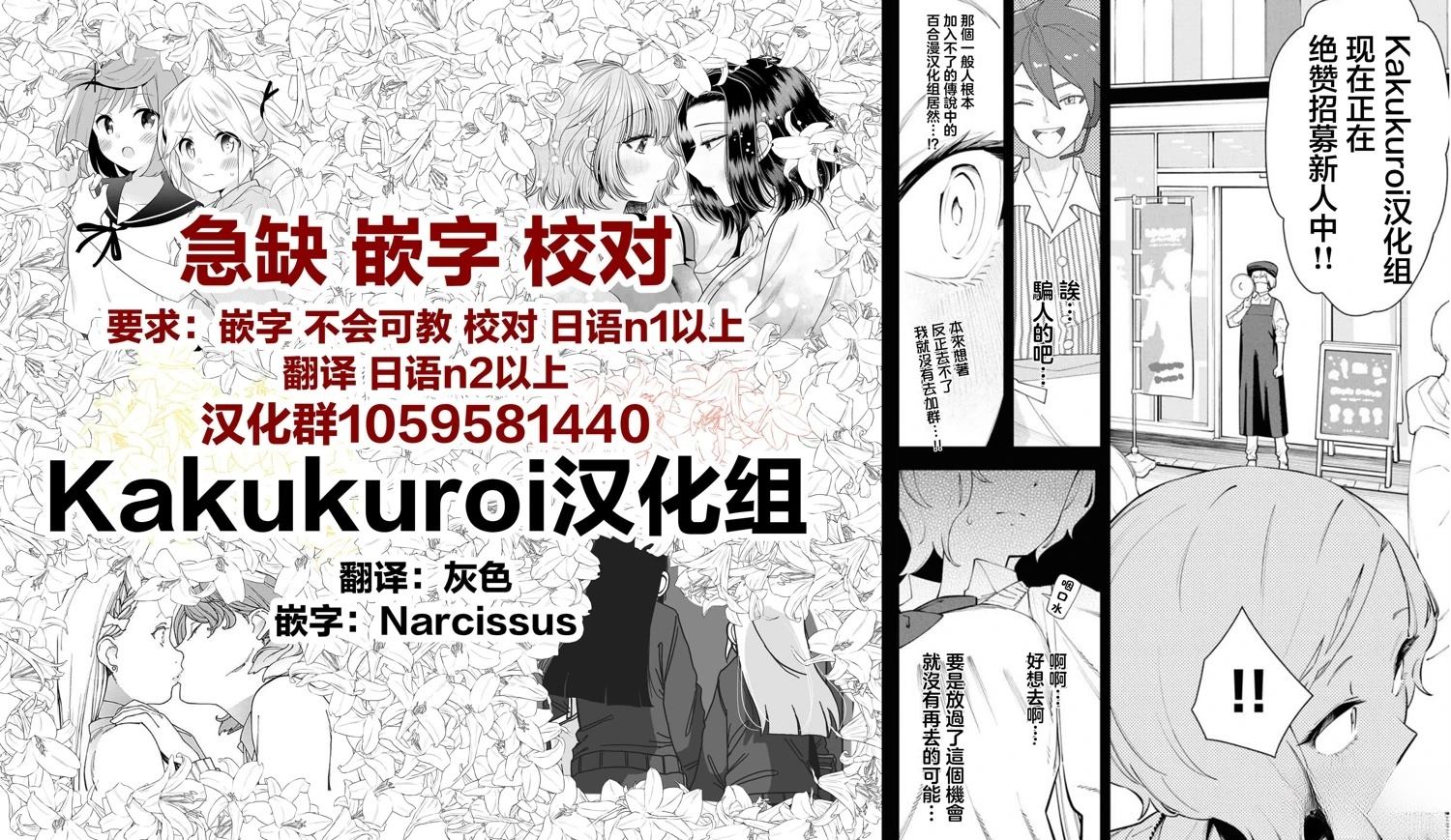 今天我就先下班了漫画,第7话2图