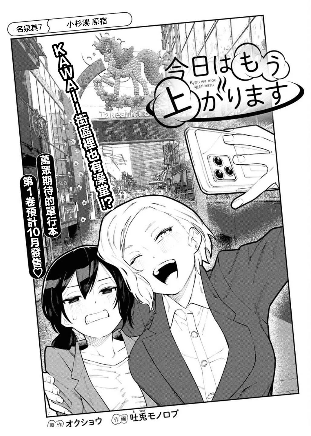 今天我就先下班了漫画,第7话1图