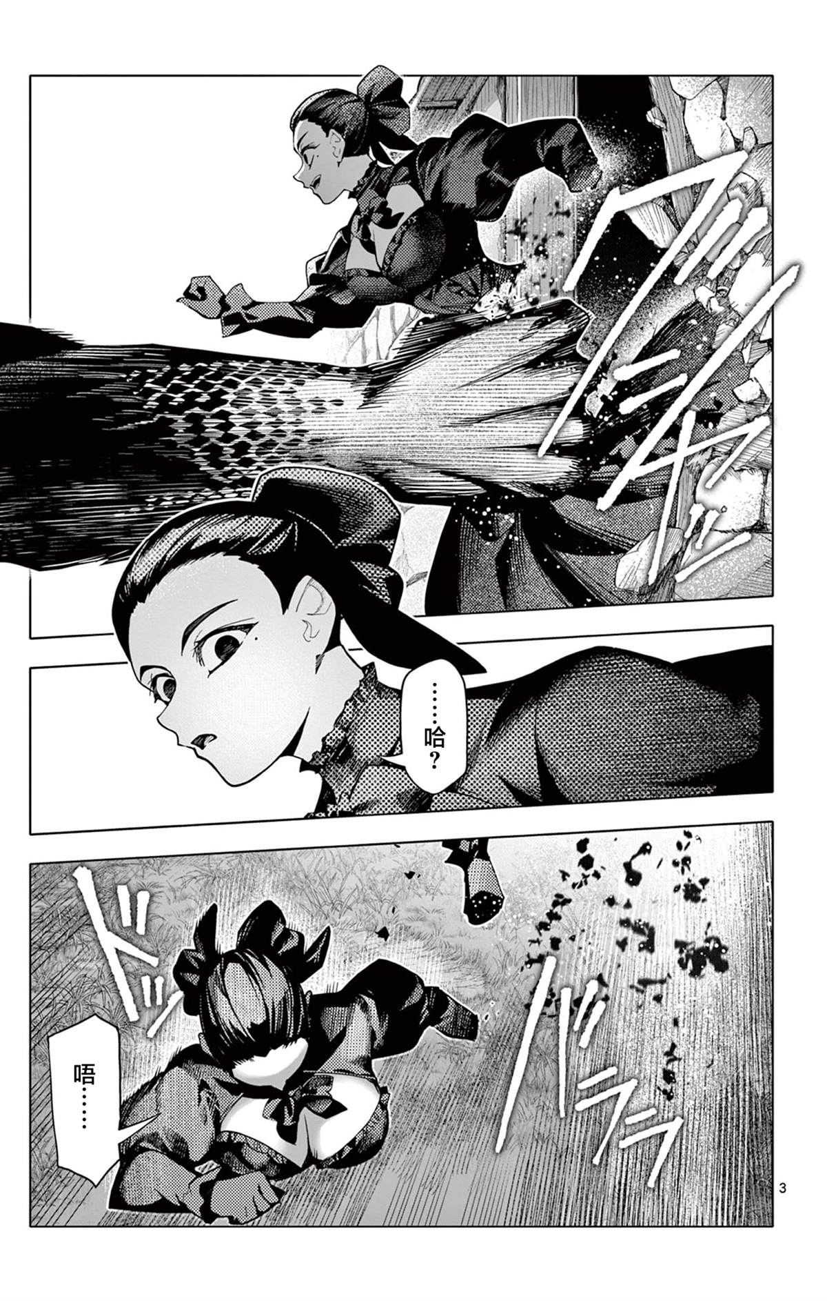 魔器之主的弟子漫画,第59话3图