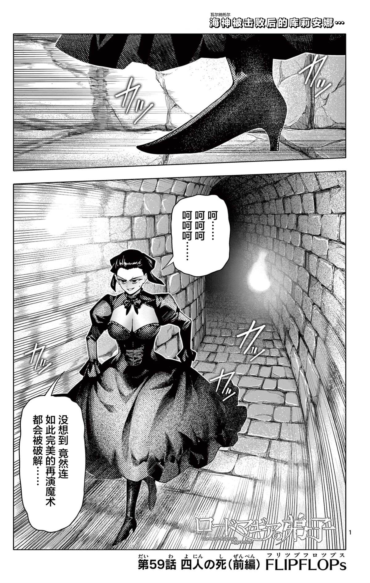 魔器之主的弟子漫画,第59话1图