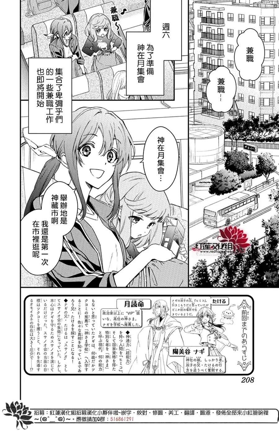 神明学校的差等生漫画,第57话2图