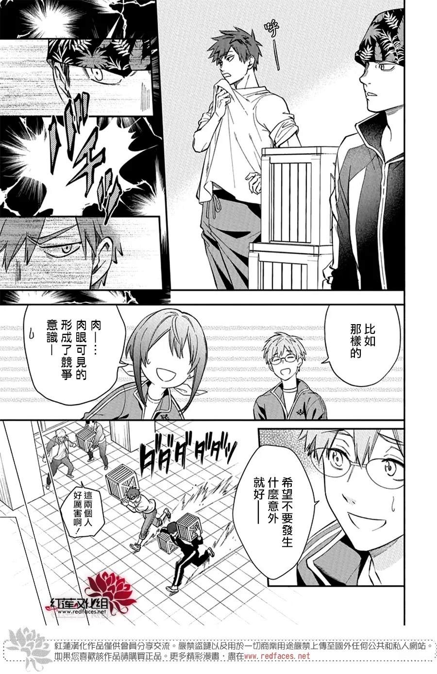 神明学校的差等生漫画,第57话2图