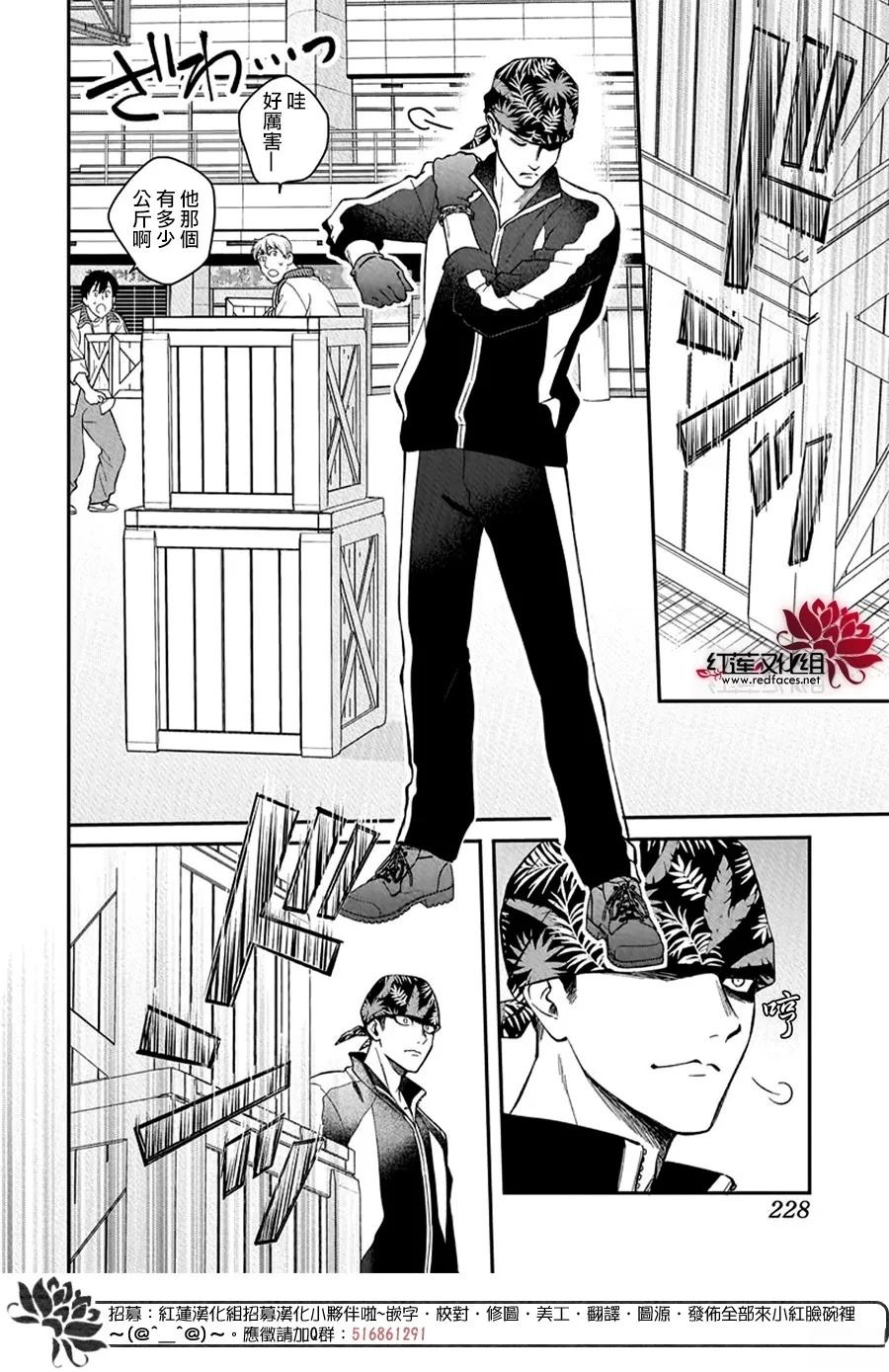 神明学校的差等生漫画,第57话1图