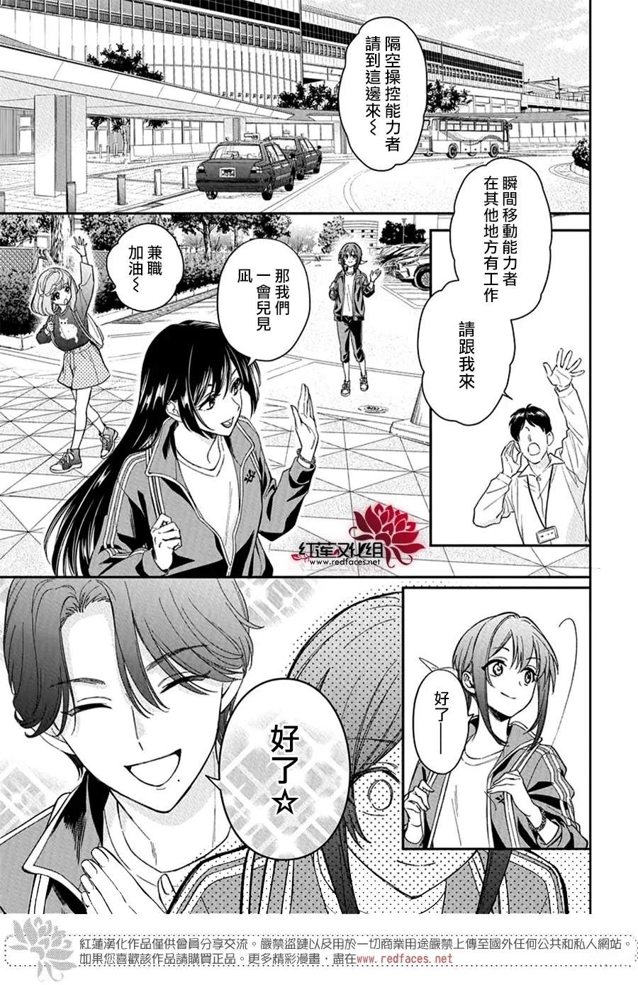 神明学校的差等生漫画,第57话4图