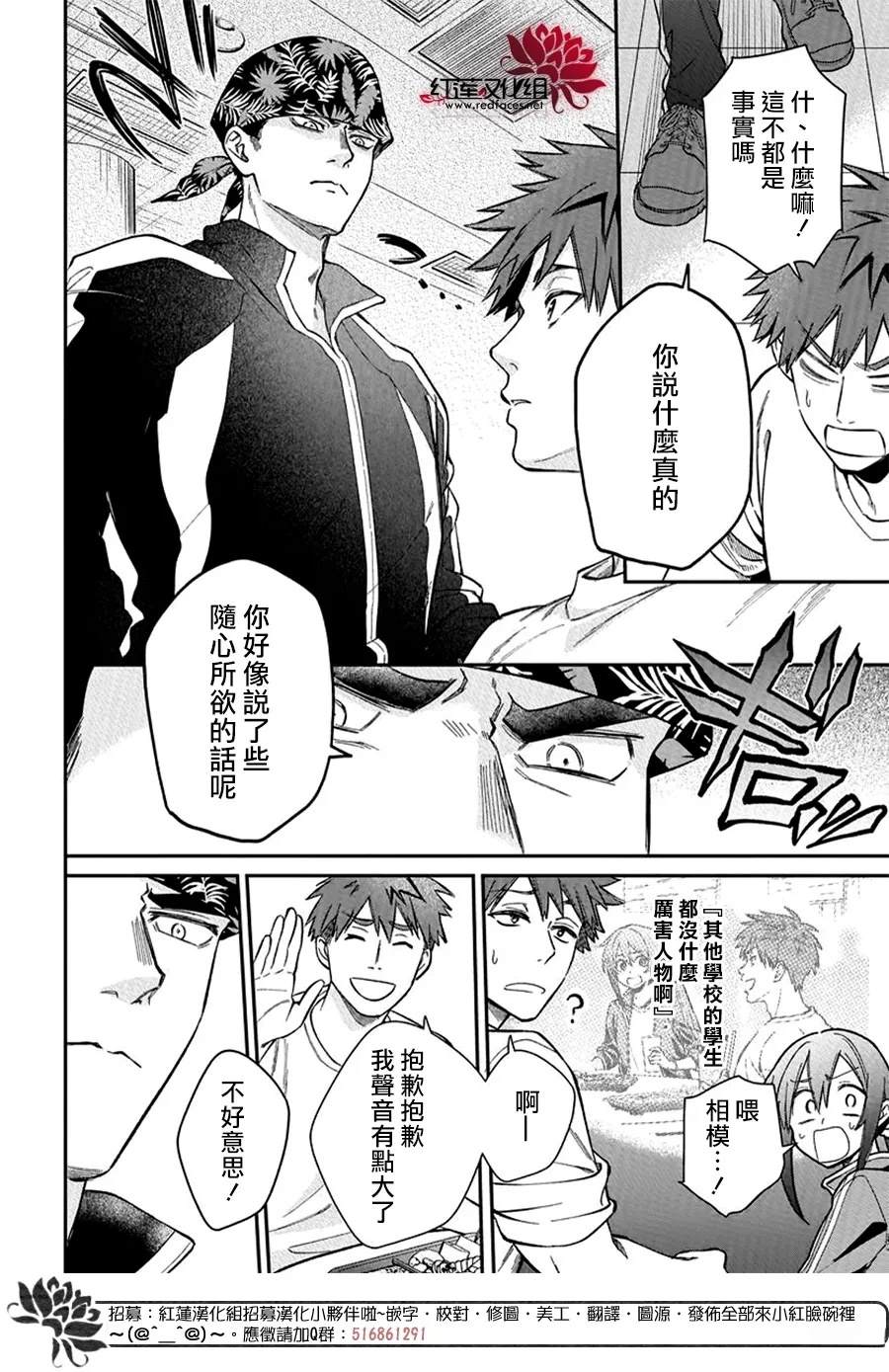 神明学校的差等生漫画,第57话5图