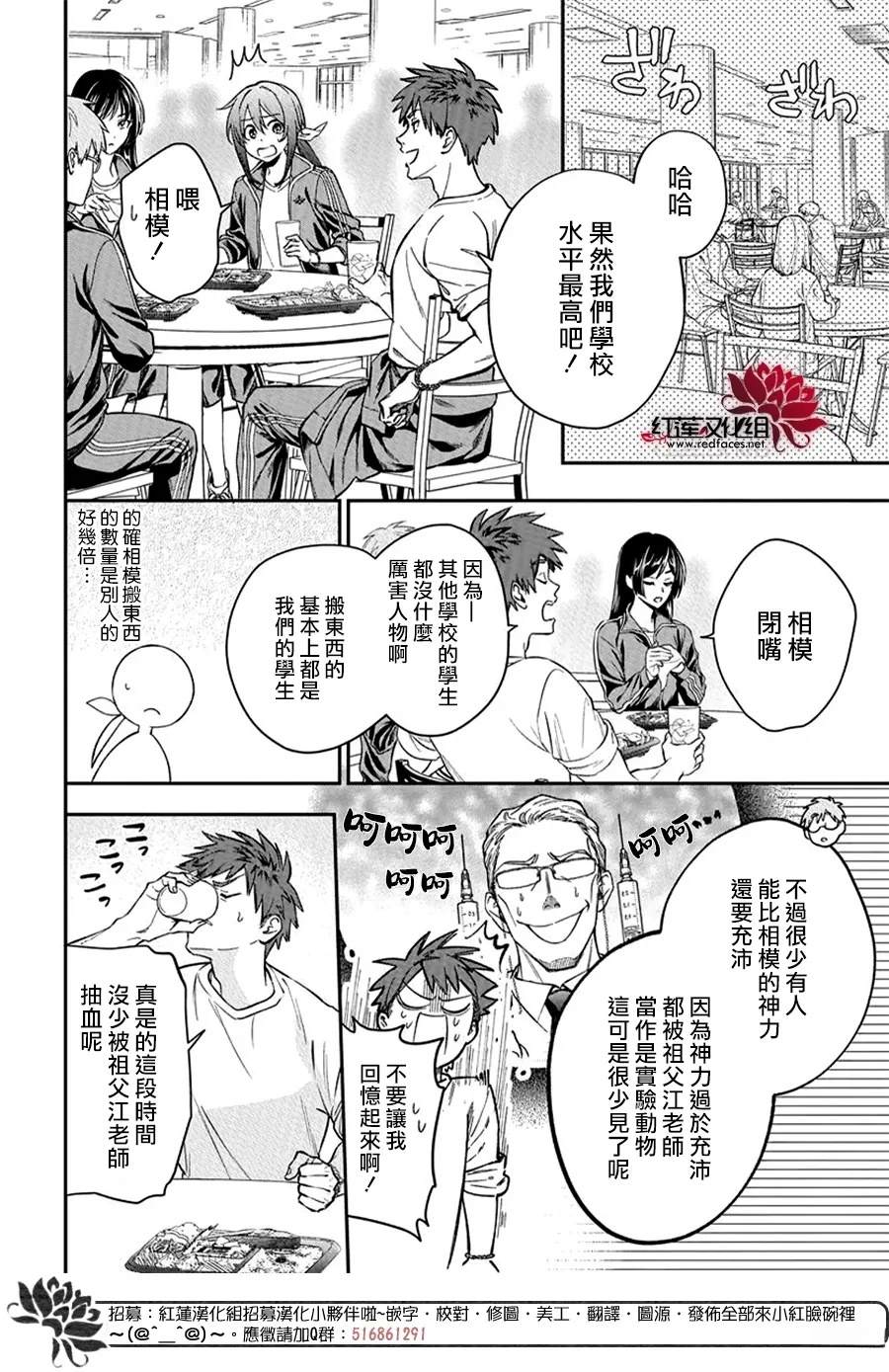 神明学校的差等生漫画,第57话3图