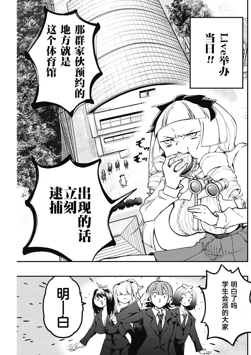 再见了我的国王漫画免费在线观看漫画,第9话3图