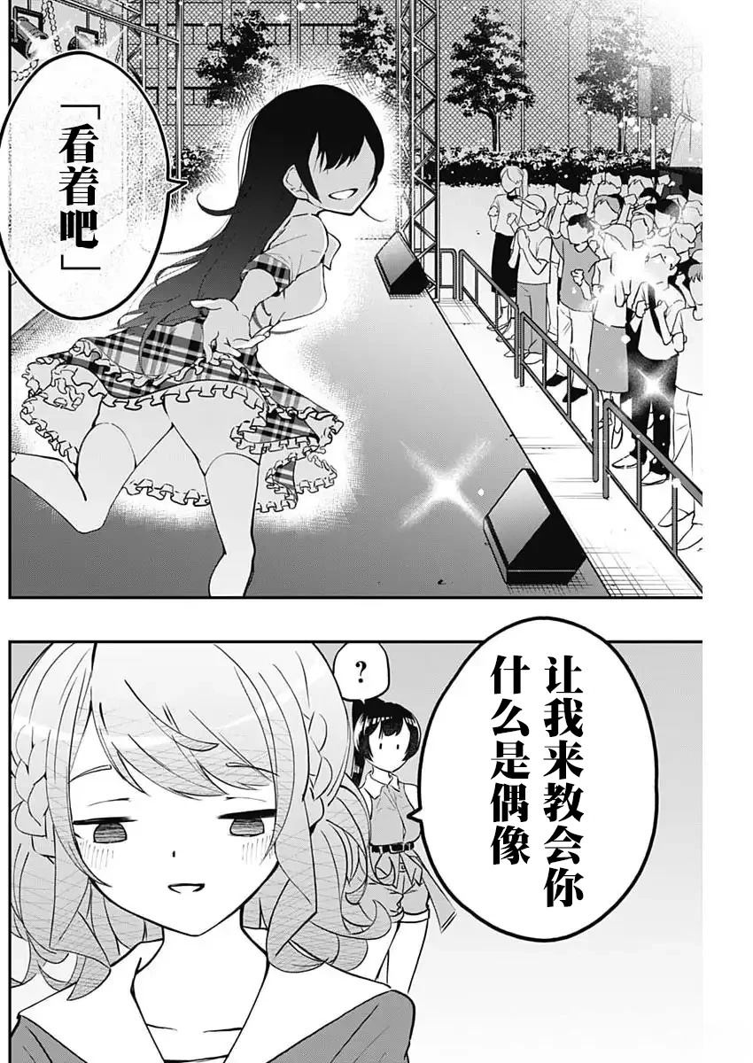 再见了我的国王漫画免费在线观看漫画,第9话2图