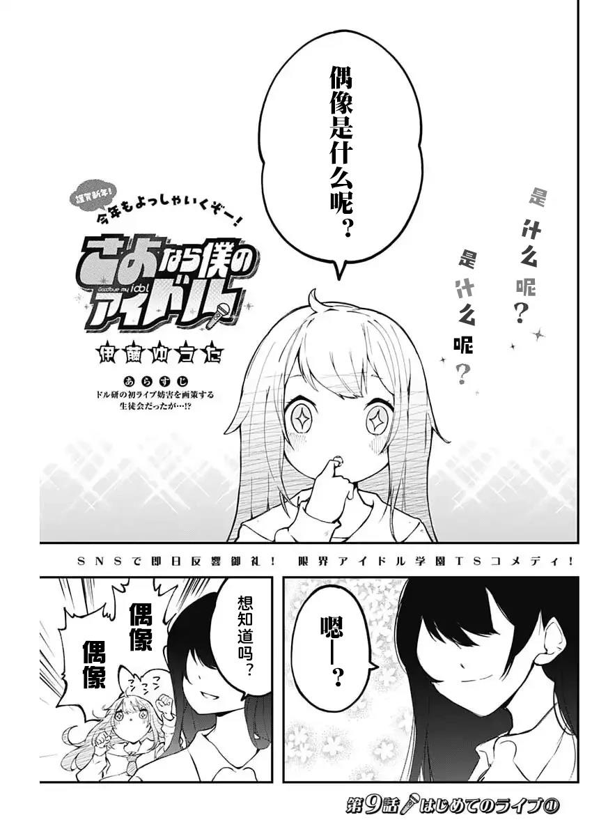 再见了我的国王漫画免费在线观看漫画,第9话1图