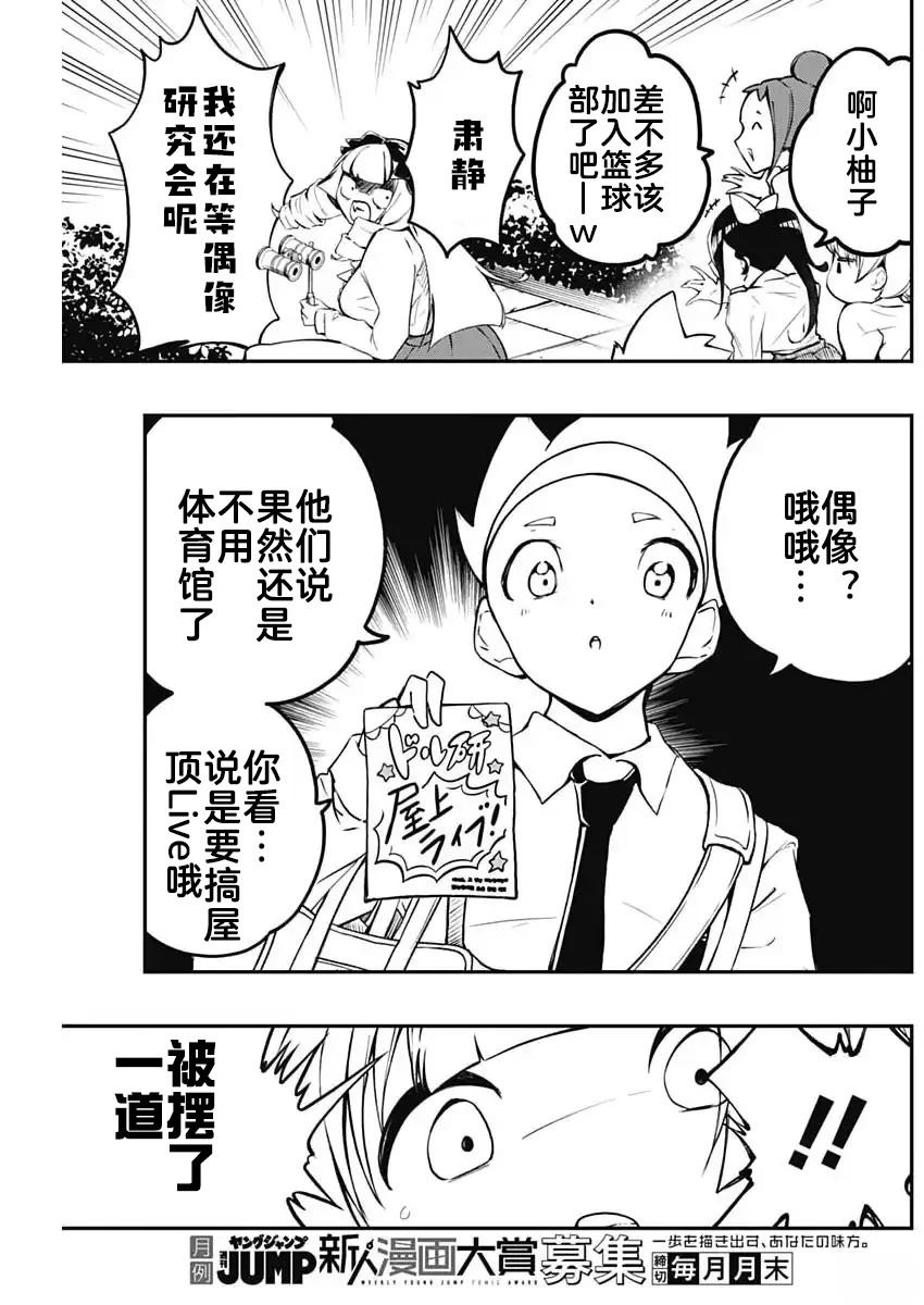 再见了我的国王漫画免费在线观看漫画,第9话5图