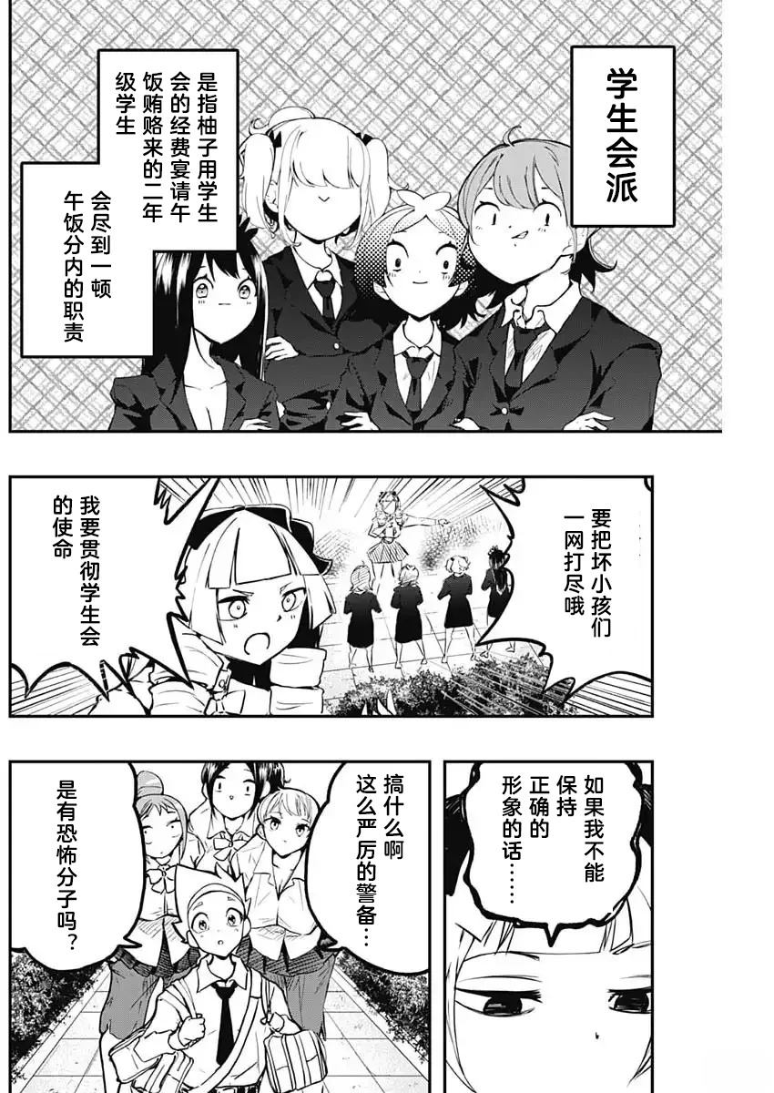 再见了我的国王漫画免费在线观看漫画,第9话4图