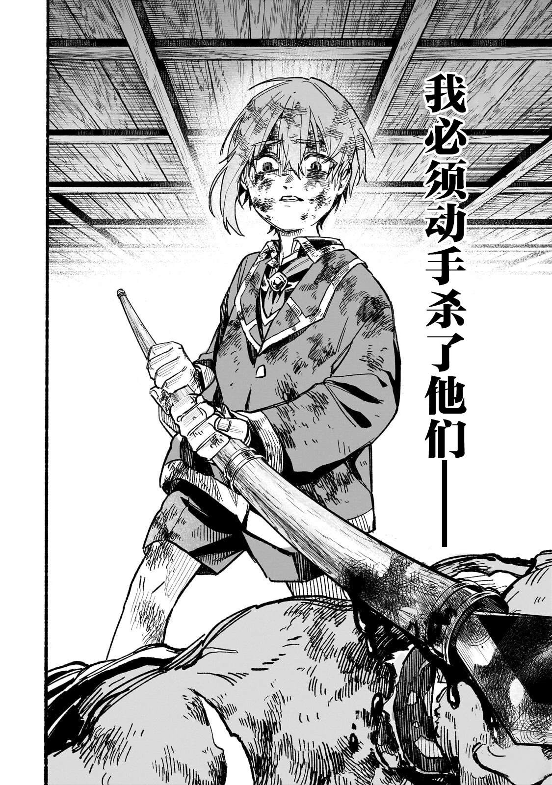 阿尔德的异世界转生漫画,第5话4图