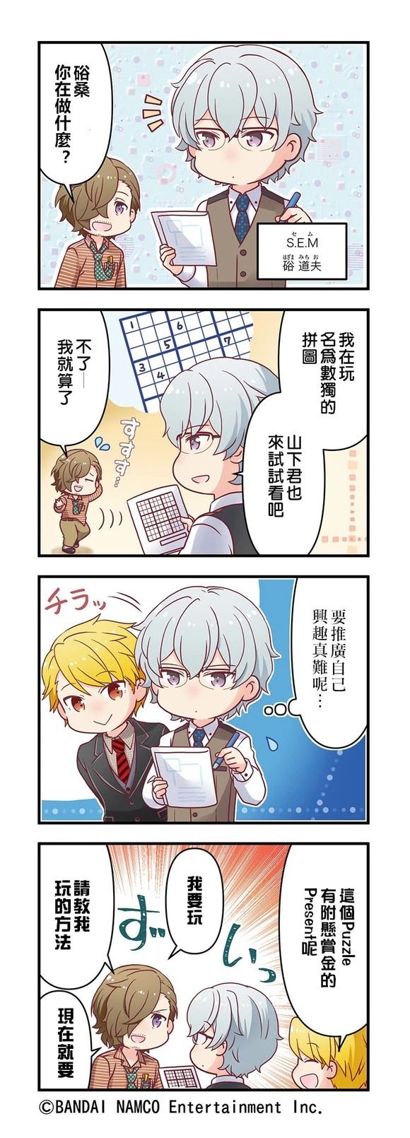 GROWING STARS漫画,第101-105话1图