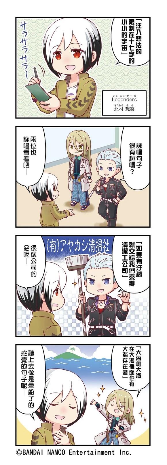 GROWING STARS漫画,第106-111话2图