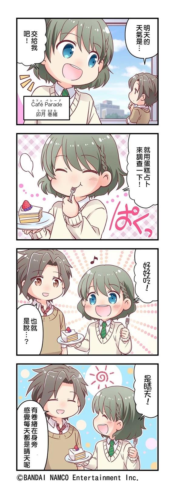 GROWING STARS漫画,第91-95话3图