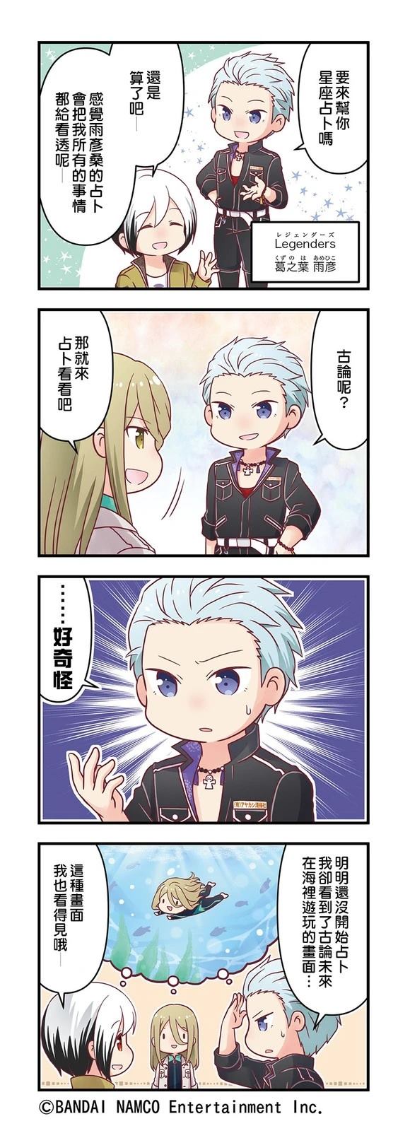 GROWING STARS漫画,第106-111话1图