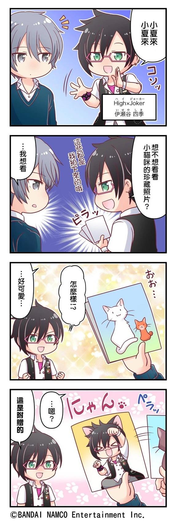 GROWING STARS漫画,第86-90话5图