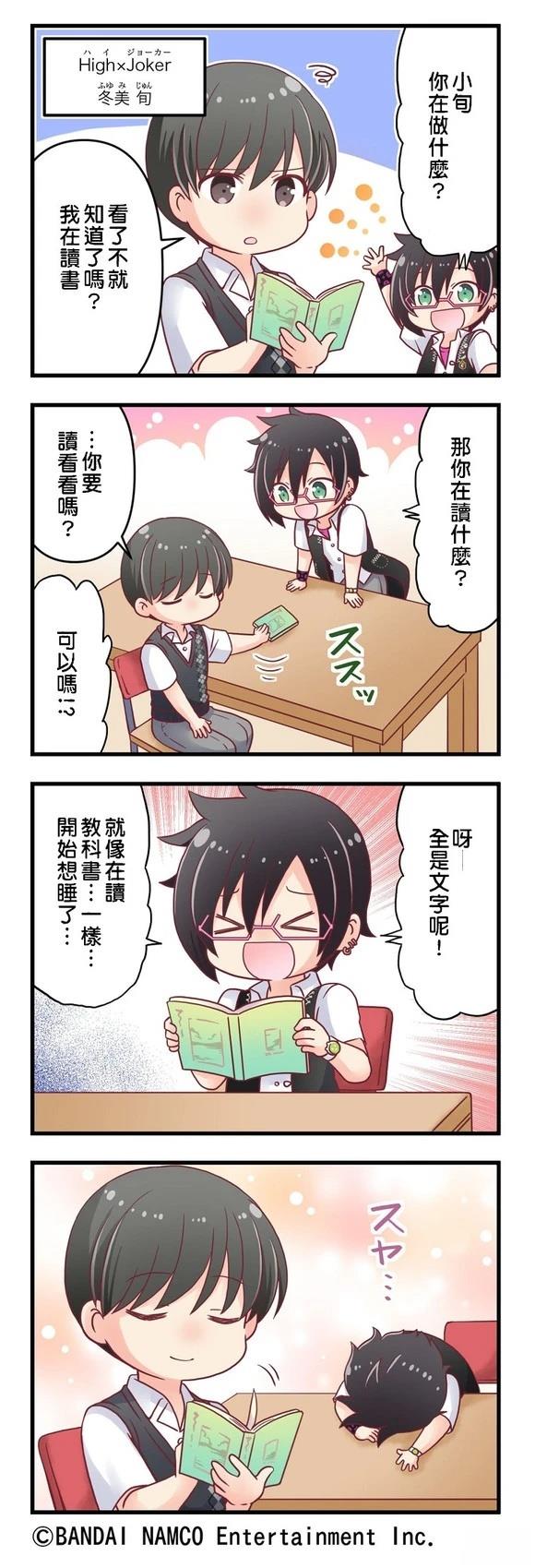 GROWING STARS漫画,第86-90话2图