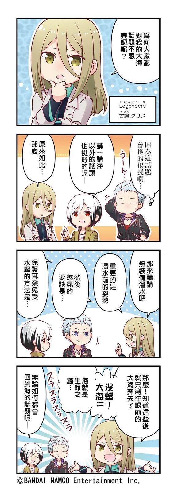 GROWING STARS漫画,第106-111话3图