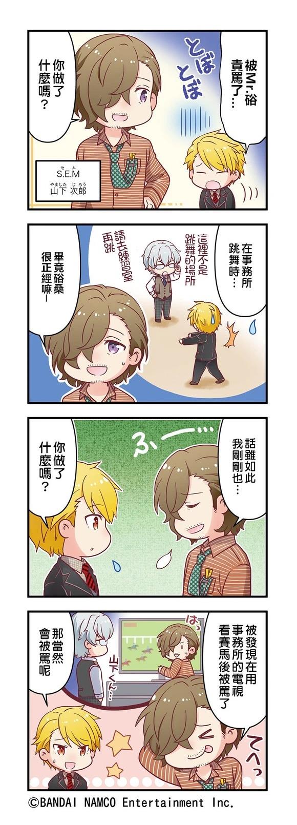 GROWING STARS漫画,第101-105话2图