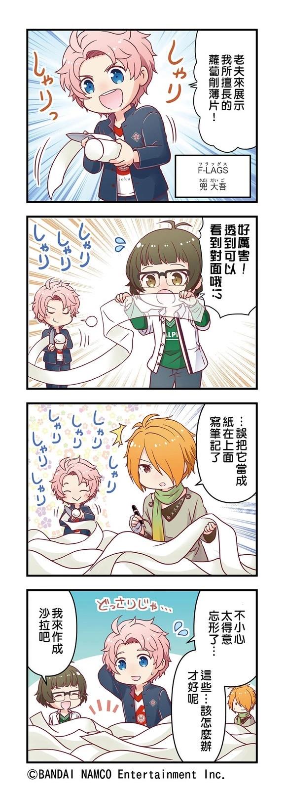 GROWING STARS漫画,第101-105话4图