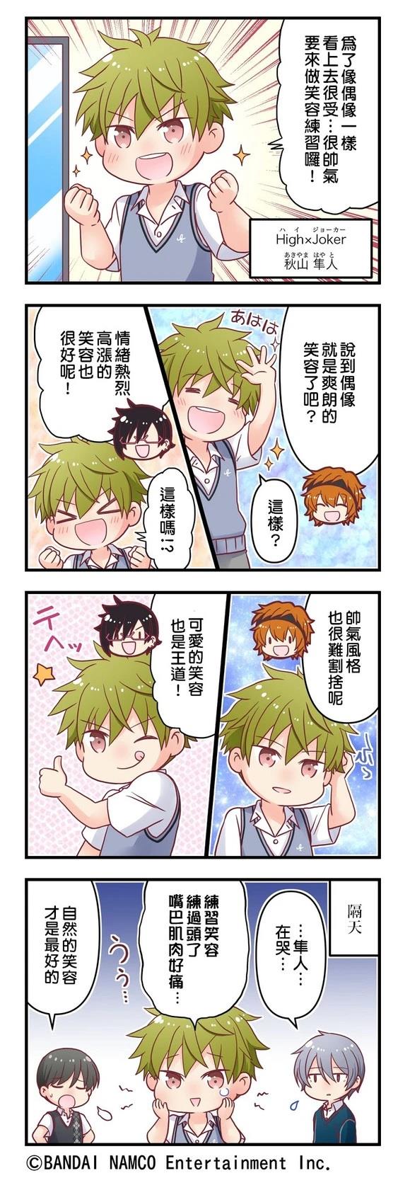 GROWING STARS漫画,第86-90话1图